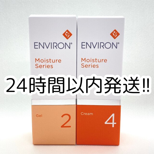 エンビロン モイスチャージェル2、モイスチャークリーム4 - cabager.com