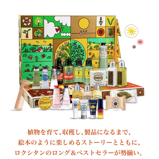 L'OCCITANE(ロクシタン)のロクシタン LOCCITANE アドベントカレンダー2022  コスメ/美容のボディケア(ハンドクリーム)の商品写真