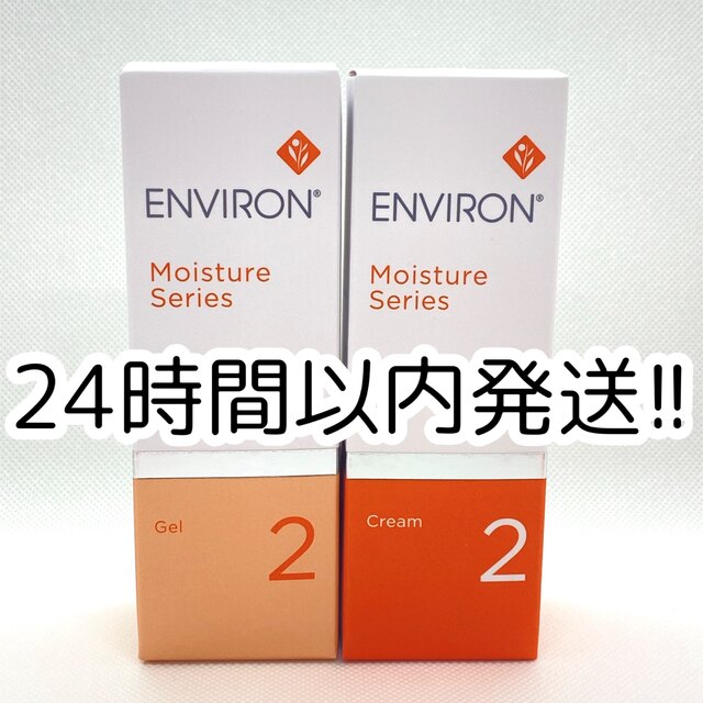 エンビロン モイスチャージェル2、モイスチャークリーム2 - www