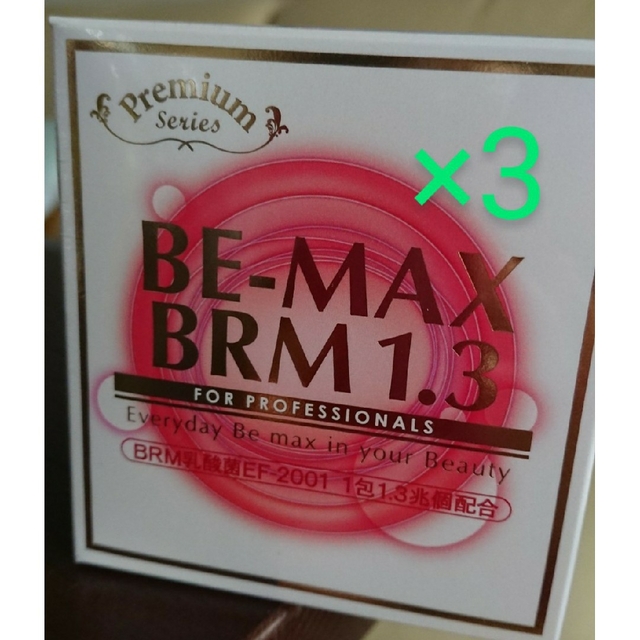 人気商品ランキング BE-MAX BRM 1.3 LAVA 乳酸菌 腸活 journal
