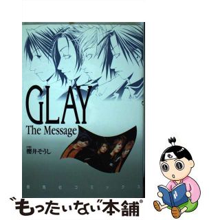 【中古】 Ｇｌａｙ　ｔｈｅ　ｍｅｓｓａｇｅ ヤングサクセスシリーズ/蒼馬社/櫻井そうし(青年漫画)