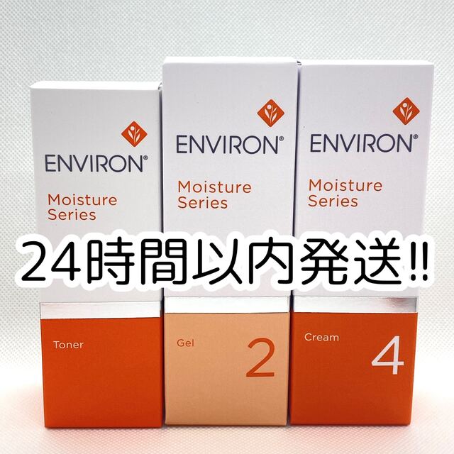 人気絶頂 新品エンビロンENVIRON ダーマラックローションジェル2