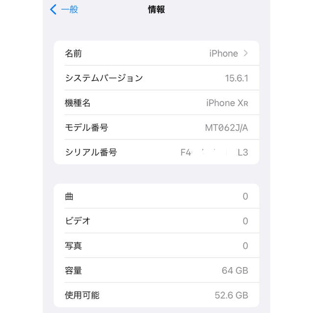 iPhone XR レッド 64GB SIMフリー 箱ありアイフォン