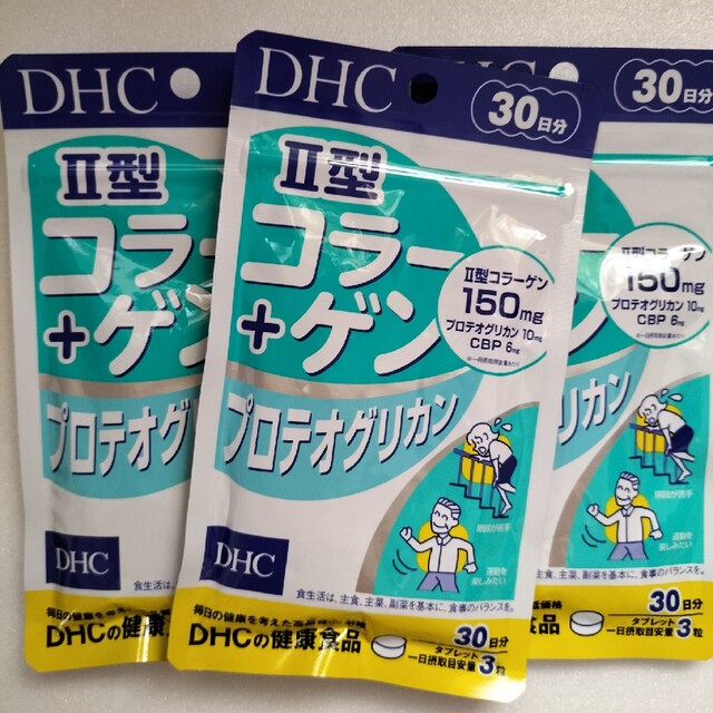 DHC(ディーエイチシー)のDHCコラーゲン+プロテオグリカン　30日分　3袋 食品/飲料/酒の健康食品(コラーゲン)の商品写真