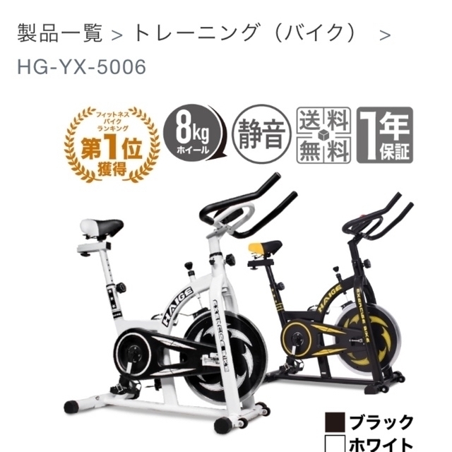 美品]送料込 HAIGE スピンバイクの通販 by Candy Box｜ラクマ