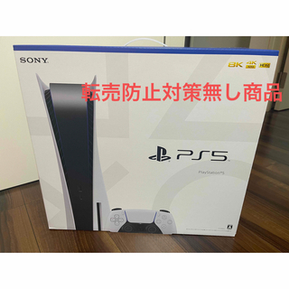プレイステーション(PlayStation)のPS5 PlayStation5 CFI-1200A01 新品未開封(家庭用ゲーム機本体)