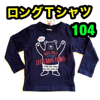 マザウェイズ(motherways)のK③ 上着 長袖 シャツ 子供服 キッズ ベビー服 トレーナー ロング Tシャツ(Tシャツ/カットソー)