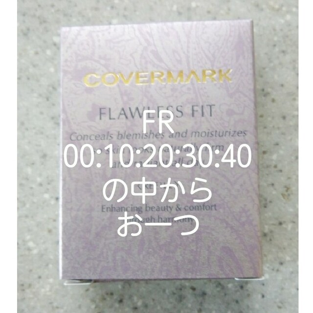 COVERMARK(カバーマーク)のカバーマークフローレスフィット(リフィル)FR00.10.20.30.40 コスメ/美容のベースメイク/化粧品(ファンデーション)の商品写真