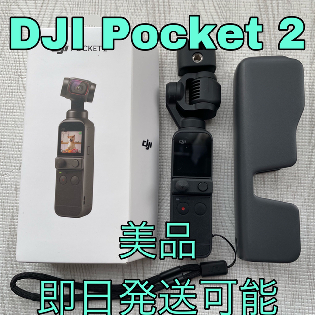 DJI pocket2 高質 18620円引き www.gold-and-wood.com