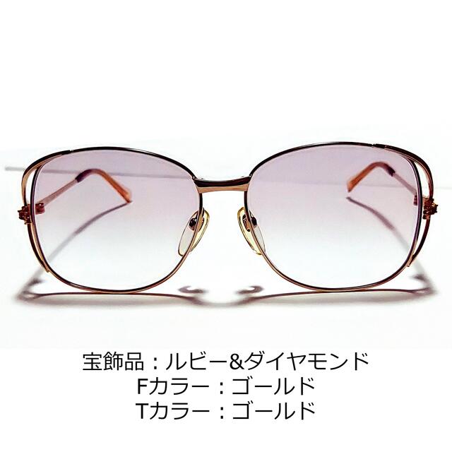 No.1470-メガネ ルビー・ダイヤモンド【フレームのみ価格