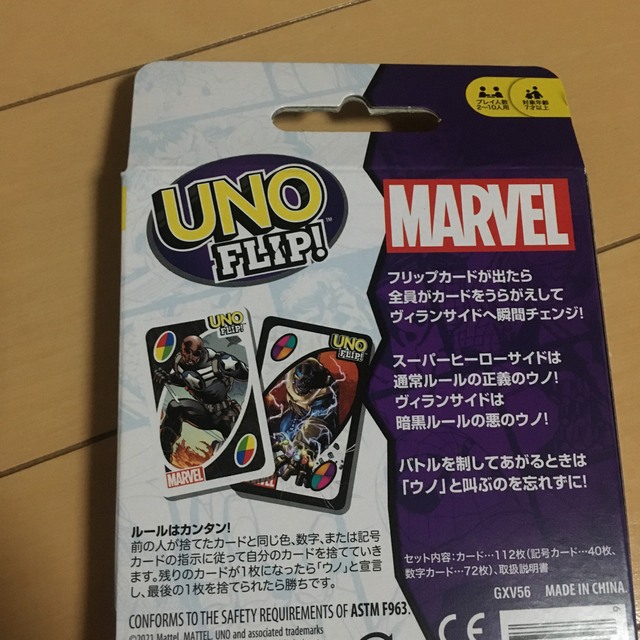 UNO マーベル　ウノ　MARVEL コラボ　カード　MATTEL FLIP エンタメ/ホビーのテーブルゲーム/ホビー(トランプ/UNO)の商品写真