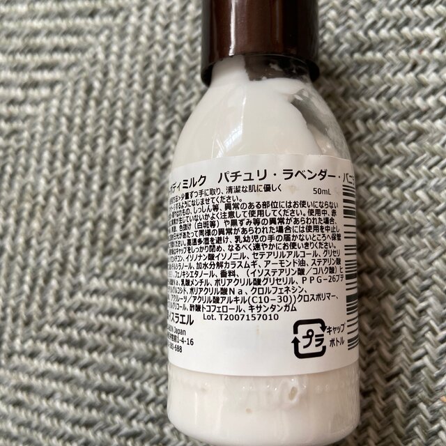 SABON(サボン)の新品未開封　SABON ボディミルク コスメ/美容のボディケア(ボディローション/ミルク)の商品写真