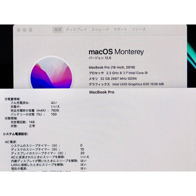 Mac (Apple)(マック)のMacBookPro 16 コアi9 メモリ32GB SSD1TB  スマホ/家電/カメラのPC/タブレット(ノートPC)の商品写真