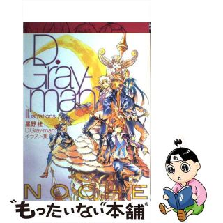 【中古】 ＮＯＣＨＥ 星野桂Ｄ．Ｇｒａｙーｍａｎイラスト集/集英社/星野桂(その他)