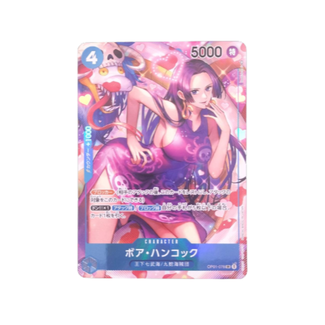 ボア ハンコック パラレル SR ONE PIECE 美品 231 【完売】 9240円引き