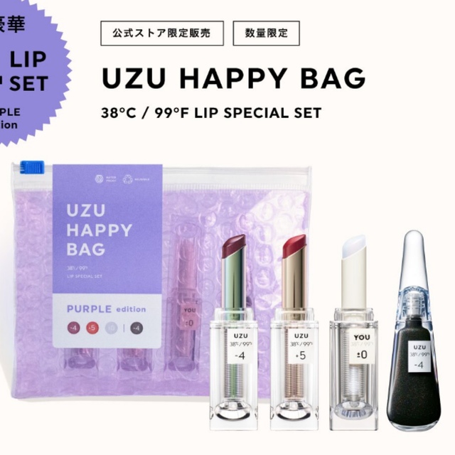 Kanebo(カネボウ)のUZU 3本セット コスメ/美容のベースメイク/化粧品(口紅)の商品写真