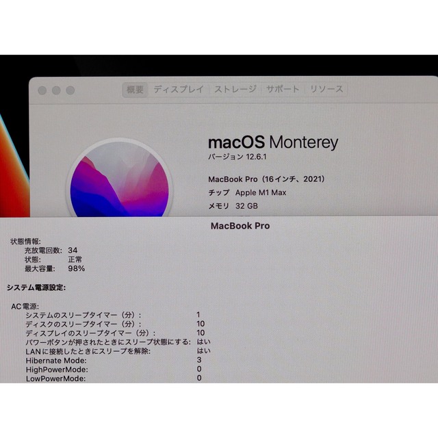 Mac (Apple)(マック)のM1Max MacBookPro 16 インチ　MK1A3J/A アップルケア＋ スマホ/家電/カメラのPC/タブレット(ノートPC)の商品写真