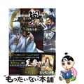 【中古】 戦国ＩＸＡ公式ガイドブック指南之書＜Ｙａｈｏｏ！ＪＡＰＡＮ　ＩＤ版＞/