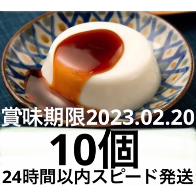 46 【沖縄県産品】あさひ 沖縄の味 ジーマーミ豆腐 5個入✖︎3パック ...