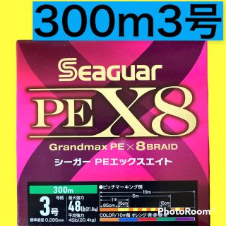 クレハ合繊 シーガー PEエックスエイト　3号　300m　48lb(釣り糸/ライン)