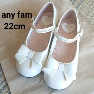 エニィファム(anyFAM)のエニーファム パンプス 22cm(フォーマルシューズ)