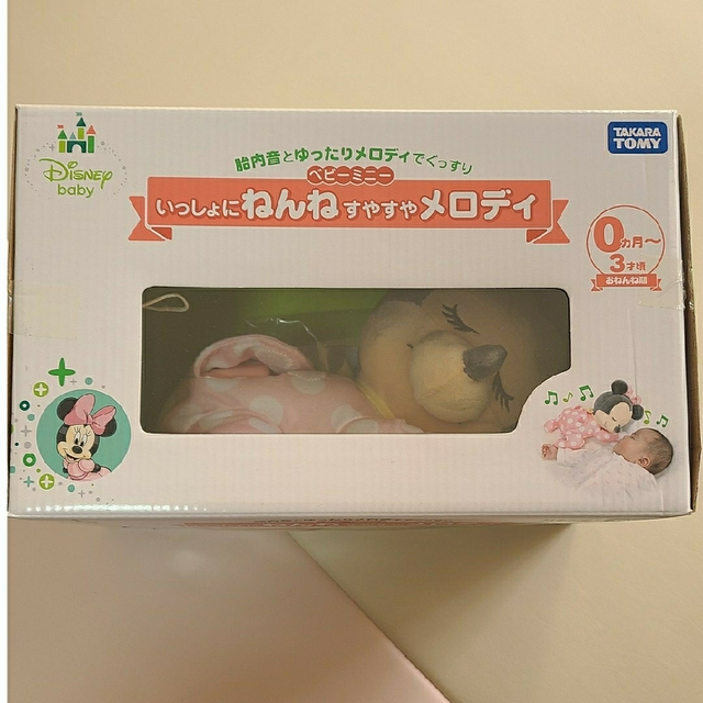 Takara Tomy(タカラトミー)のいっしょにねんねおやすみメロディ キッズ/ベビー/マタニティのキッズ/ベビー/マタニティ その他(その他)の商品写真