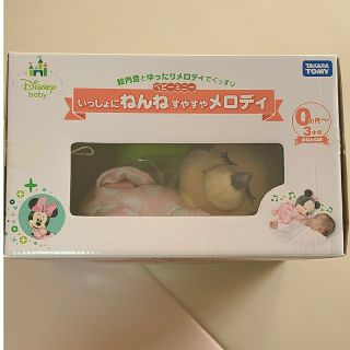 タカラトミー(Takara Tomy)のいっしょにねんねおやすみメロディ(その他)