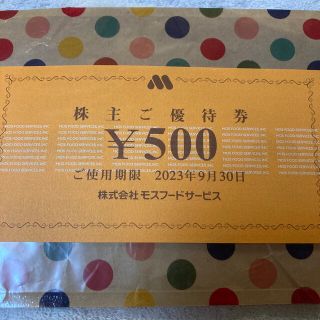 モスバーガー(モスバーガー)のモスバーガー　株主優待券　500円券　1枚　最新　モスフードサービス(フード/ドリンク券)