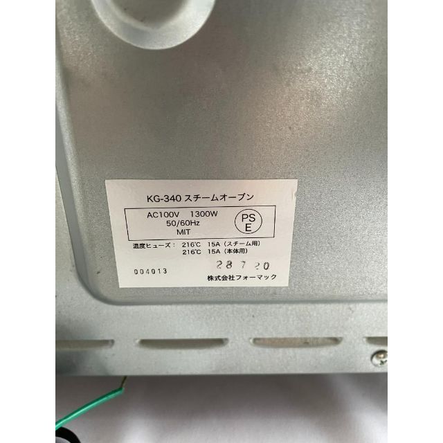 ニューグランシェフ KG-340 - www.onkajans.com