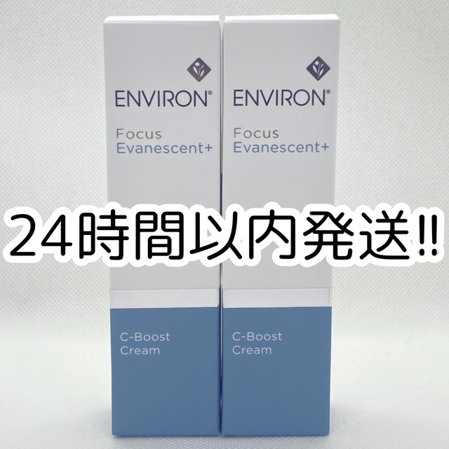 エンビロン Cブーストクリーム 2個 代引き人気 congresso.amm-mg.org.br