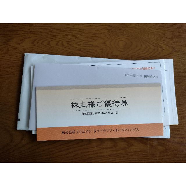 チケットクリエイトレストランツ株主優待　10000円分(500円券20枚)　ポイント消化