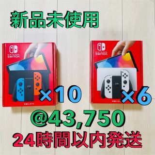 ニンテンドースイッチ(Nintendo Switch)の【16台】ニンテンドー スイッチSwitch 本体 有機ELモデル(家庭用ゲーム機本体)