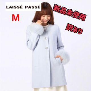 レッセパッセ(LAISSE PASSE)のレッセパッセ　アニバーサリーノーカラーコート　冬物　ビジュー　新品未使用(ロングコート)