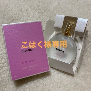 シャネル(CHANEL)のこはく様専用 CHANEL チャンスオータンドゥルヘアオイル 35ml 未使用(オイル/美容液)