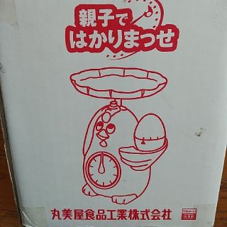 はかり　丸美屋　おしゃべり非売品(収納/キッチン雑貨)