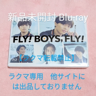 キングアンドプリンス(King & Prince)の永瀬廉『FLY！BOYS，FLY！僕たちCAはじめました』Blu-ray日日恋廉(TVドラマ)