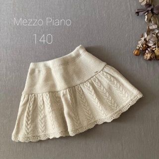 メゾピアノジュニア(mezzo piano junior)のMezzoPiano｜メゾピアノ ❁⑅ 雪景色のようなニットスカート*̩̩̥୨୧(スカート)