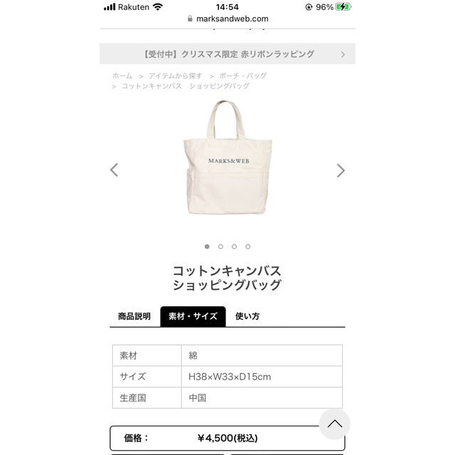 MARKS&WEB(マークスアンドウェブ)のマークスアンドウェブ　コットンキャンバス ショッピングバッグ レディースのバッグ(トートバッグ)の商品写真