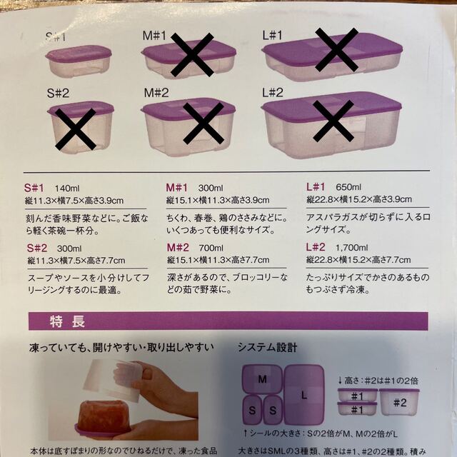 ゆったり柔らか タッパーウェア 23点 まとめ売り フリーザーメイト他