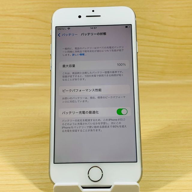 Apple(アップル)のﾊﾞｯﾃﾘｰ100％ 美品 iPhone7 32GB P124 スマホ/家電/カメラのスマートフォン/携帯電話(スマートフォン本体)の商品写真