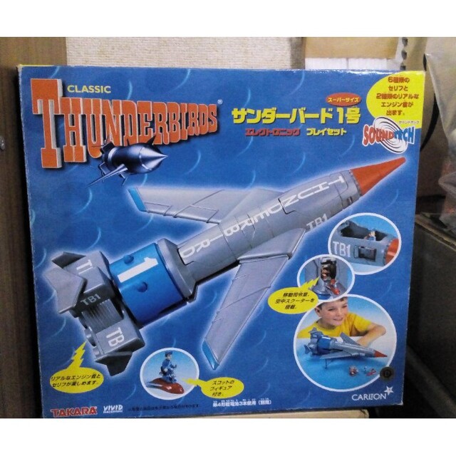 サンダーバード1号の通販 by ファントムハイブ shop|ラクマ サンダーバード1号の通販 by ファントムハイブ shop|ラクマ