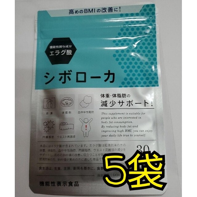 シボローカ ダイエット食品 | mediacenter.bengkuluselatankab.go.id