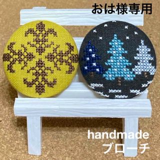 ハンドメイド くるみボタン ブローチ ヘアゴム クロスステッチ ユリの