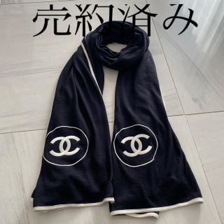 本日限定♪新品15万♪CHANEL極上カシミヤシルク大判ストールハワイ正規店購入