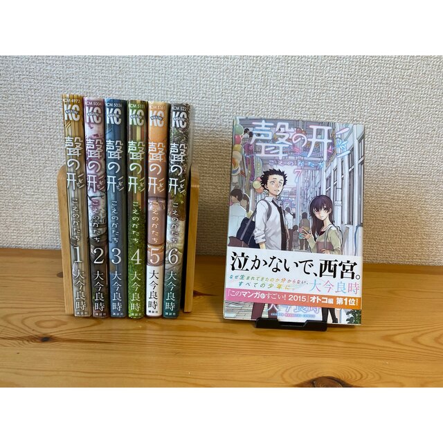 に初値下げ! 聲の形 1ー7 全巻セット 通販 聲の形 1~7巻 全巻セット