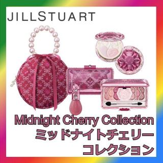 ジルスチュアート(JILLSTUART)のジルスチュアート ミッドナイトチェリー コレクション クリスマスコフレ2022(コフレ/メイクアップセット)