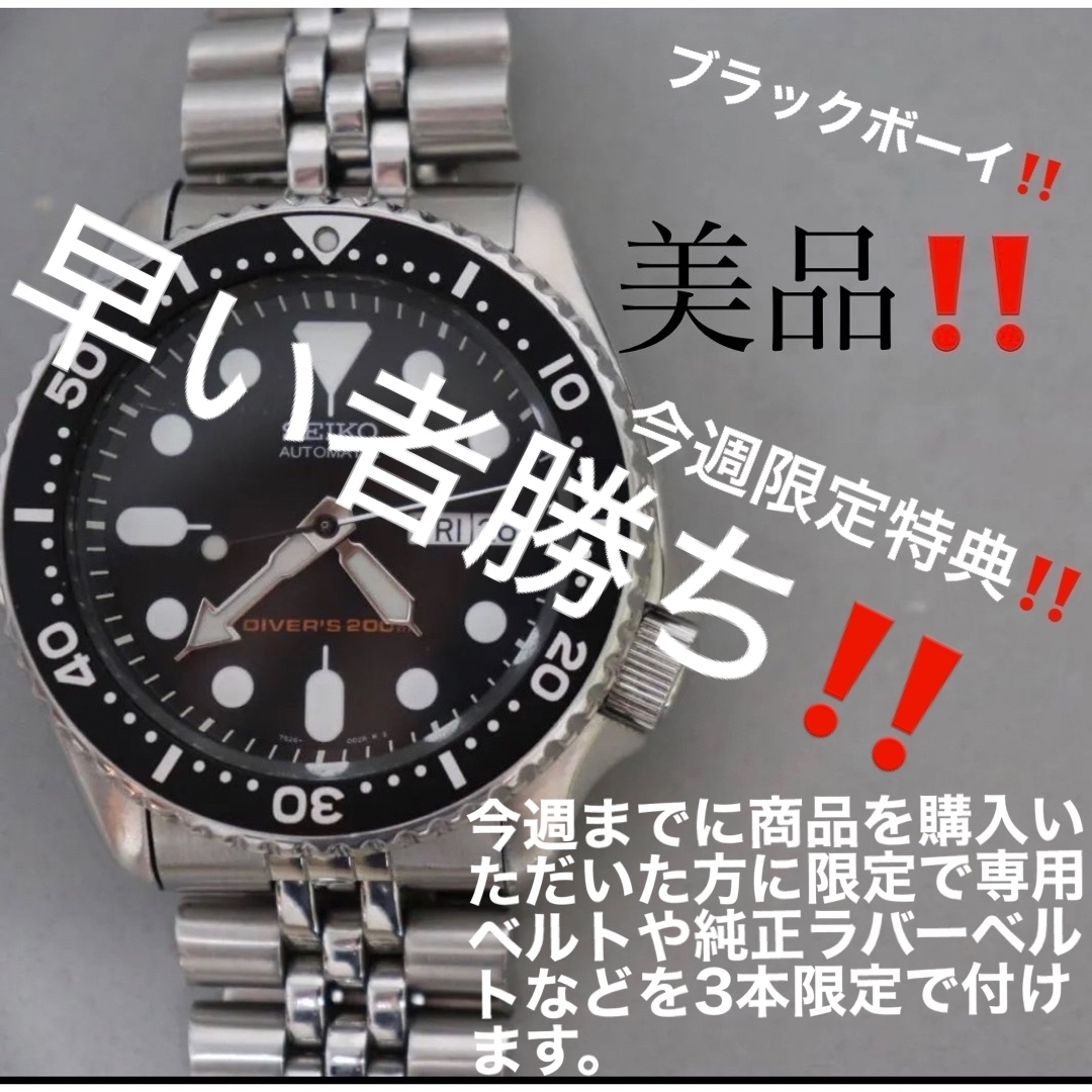 【正規品】 SEIKO -  SEIKO セイコー SKX173 メンズ ブラックボーイ 腕時計(アナログ)