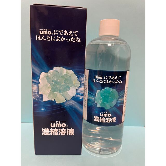 〈即購入ok!〉umo500ml 濃縮溶液　ウモ　２本セット