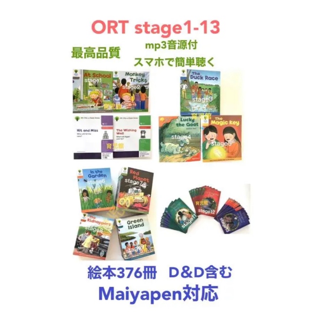 ご専用Liao絵本130冊＆マイヤペンビスケット ORT-