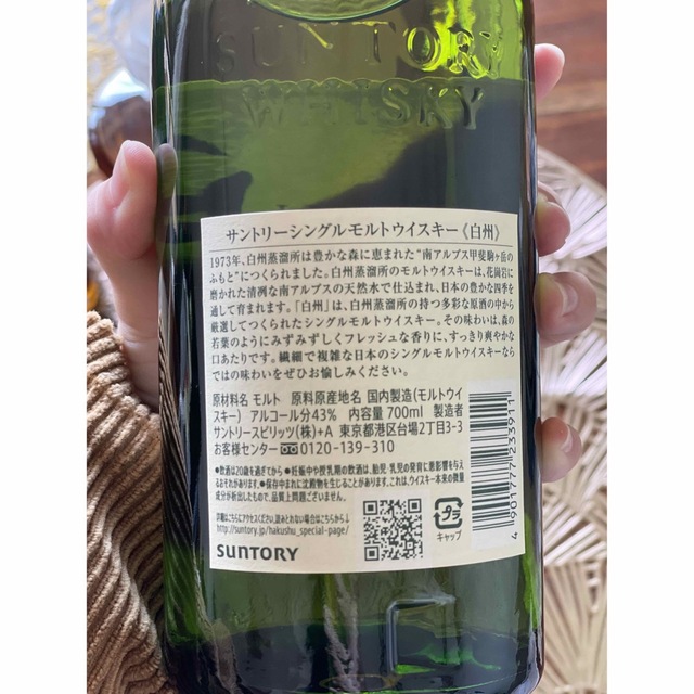 サントリーウィスキー3本セット　山崎　響　白州　700ml 食品/飲料/酒の酒(ウイスキー)の商品写真